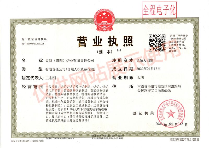 營(yíng)業(yè)執(zhí)照