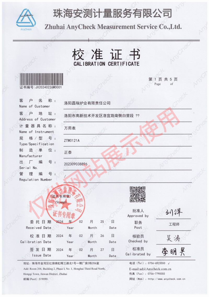 萬(wàn)用表
